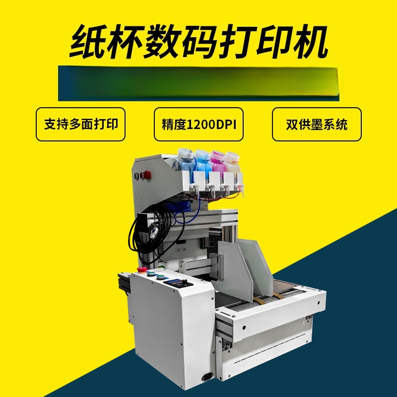 طابعة أكواب ورقية مكتبية، آلة  - مراجعة Commercial Digital Printing Machine وسعره